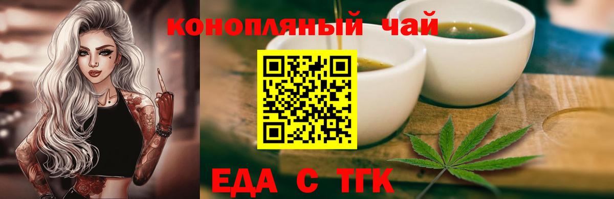Печенье с ТГК конопля  Вход с VPN  Волжский 