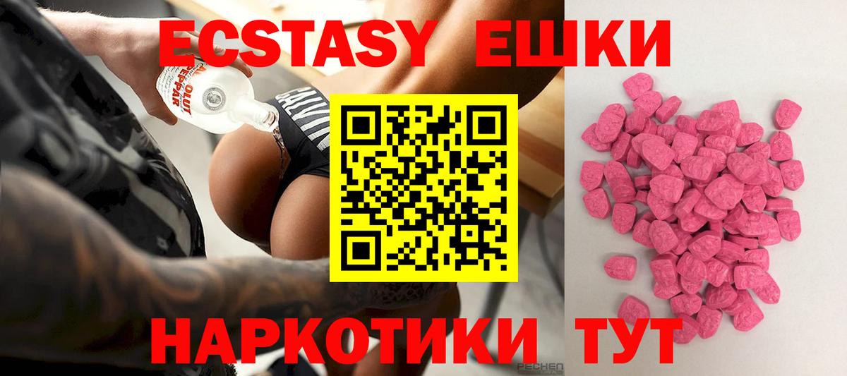 Волжский  Экстази диски  Ecstasy Philipp Plein  Экстази  Вход с VPN 