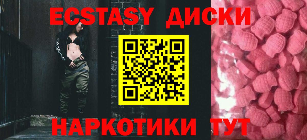 Экстази 300 mg Волжский