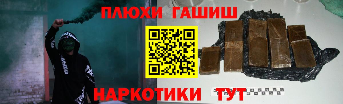 Волжский  Гашиш VHQ  Вход с VPN  ГАШ VHQ 
