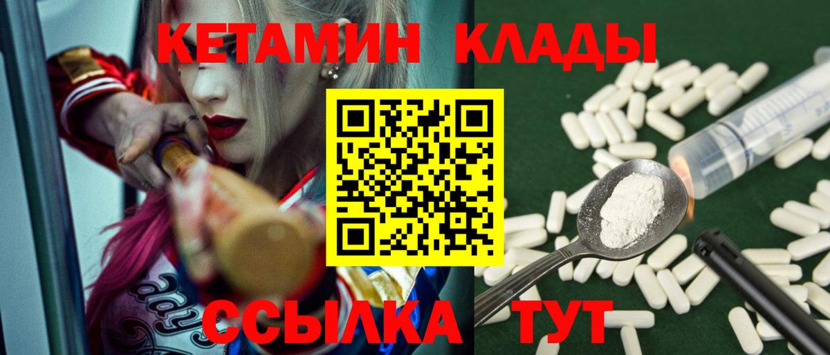 Кетамин VHQ Волжский