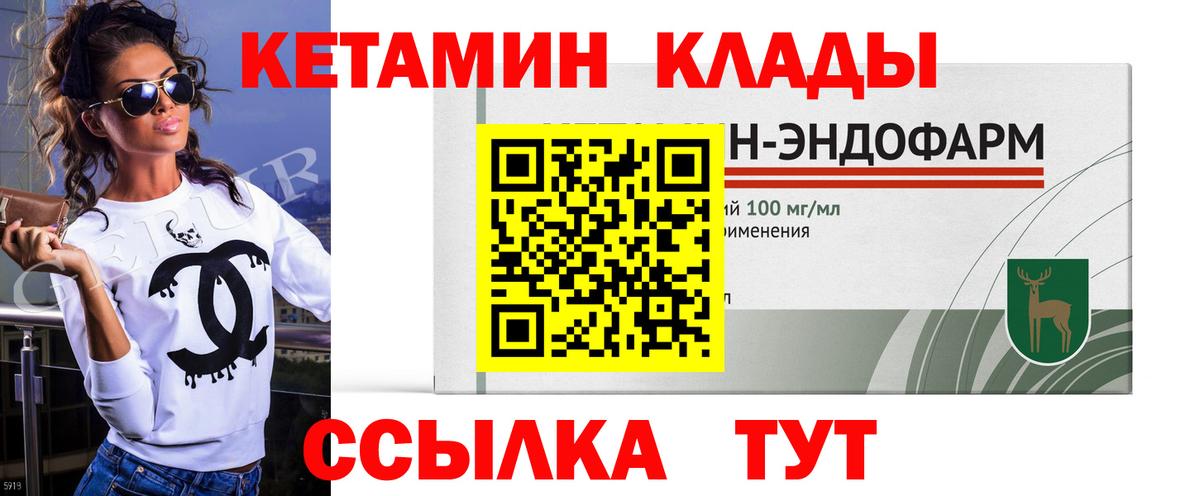 КЕТАМИН VHQ  Вход с VPN  Волжский  КЕТАМИН VHQ 