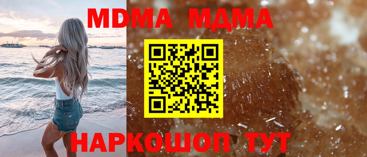 MDMA молли  Вход с VPN  MDMA VHQ  Волжский 