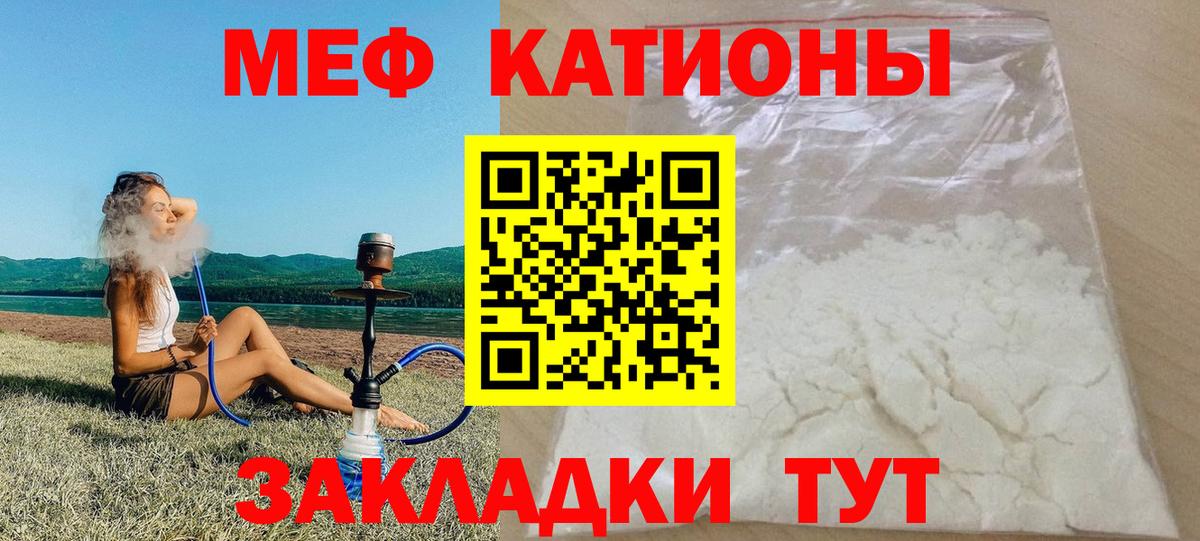 Волжский  МЕФ VHQ  Мефедрон  МЕФ VHQ  МЯУ-МЯУ  Вход с VPN 