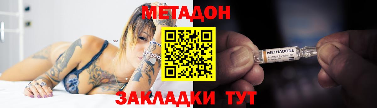 Волжский  МЕТАДОН мёд  Вход с VPN 