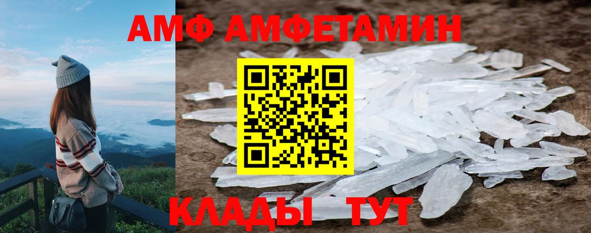 Волжский  МЕТАМФЕТАМИН пудра  Вход с VPN  МЕТАМФЕТАМИН пудра 