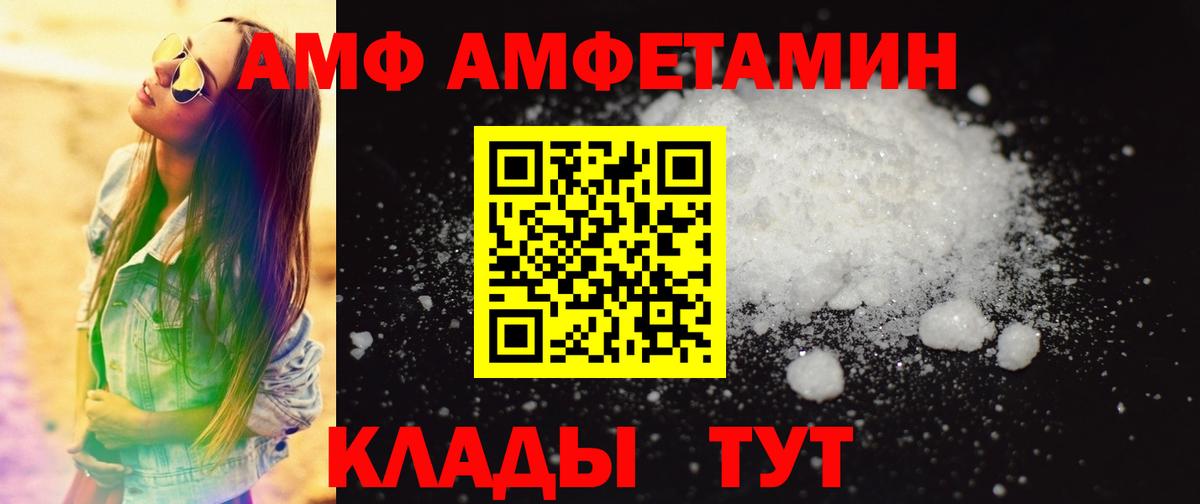 МЕТАМФЕТАМИН кристалл Волжский