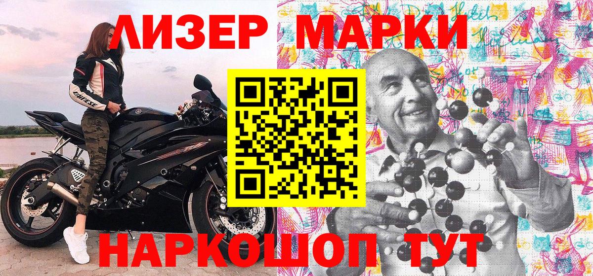Наркотические марки 1500мкг  Вход с VPN  Марки NBOMe  Наркотические марки 1500мкг  Волжский 