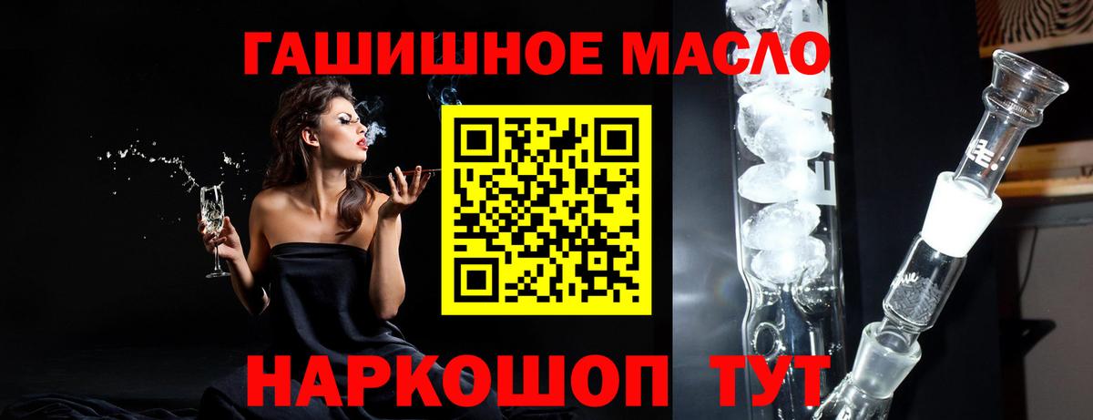 Дистиллят ТГК концентрат  Вход с VPN  Волжский 