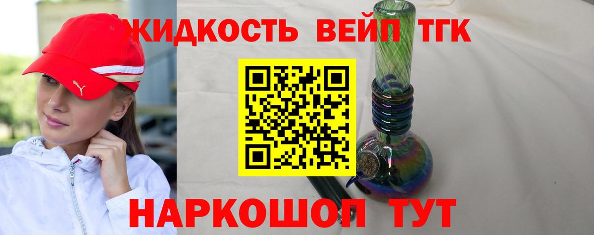 Дистиллят ТГК гашишное масло Волжский