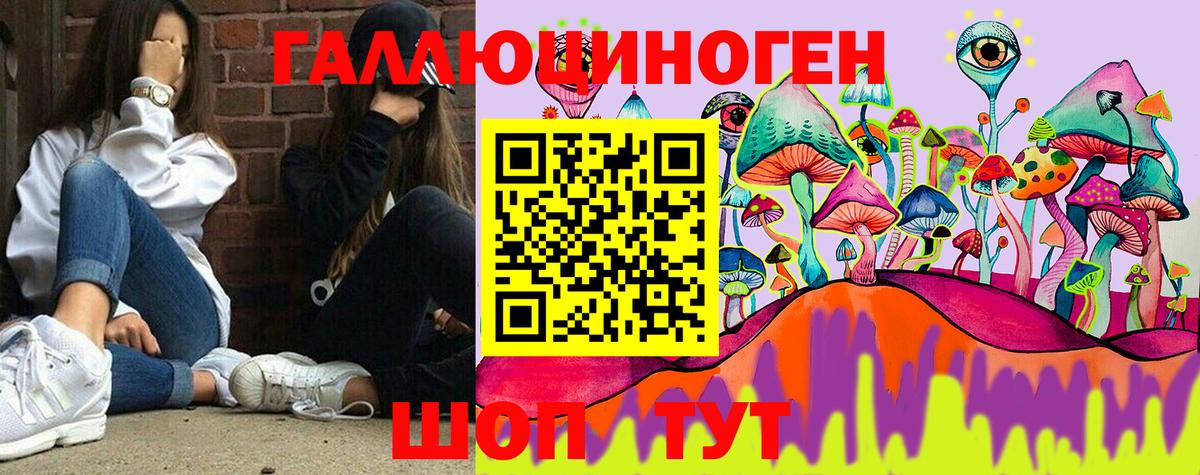 Галлюциногенные грибы мухоморы  где можно купить наркотик  Вход с VPN  Волжский  Псилоцибиновые грибы MAGIC MUSHROOMS 